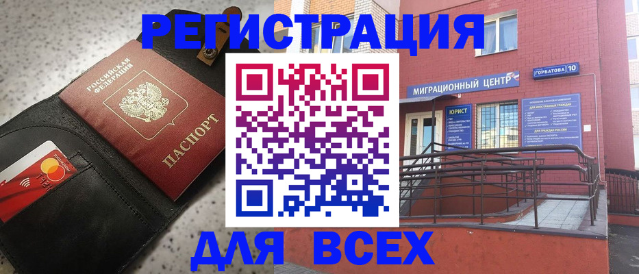 временная регистрация гарантия в Ленске