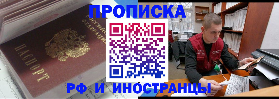 временная регистрация в Ленске